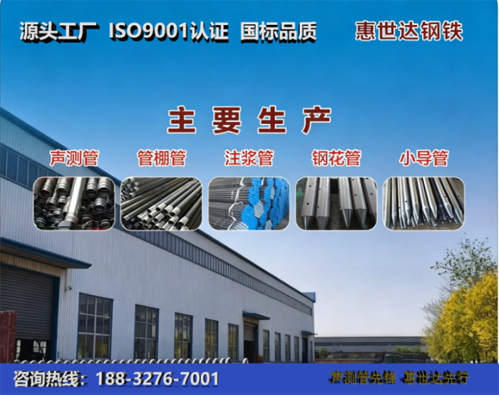 惠世达钢铁船营工厂
